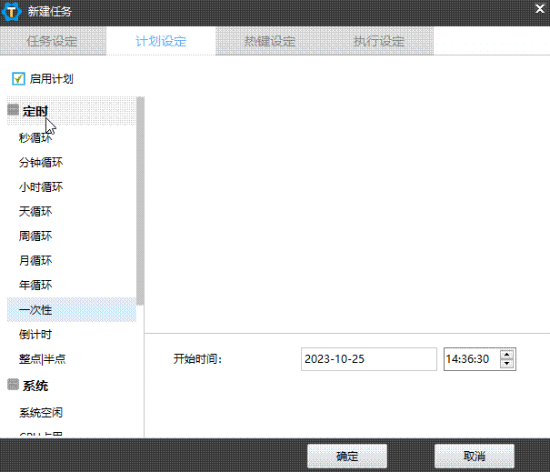 自动化任务工具 | zTasker v2.1.9 绿色版
