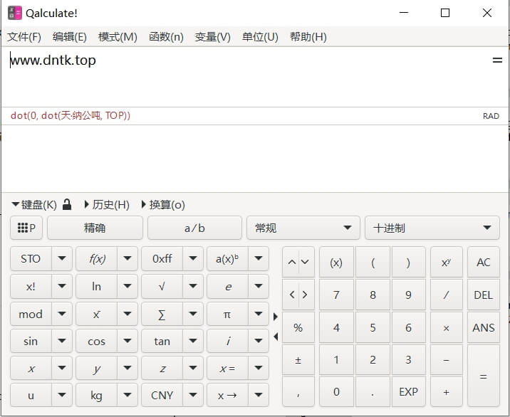 多用途计算器 | Qalculate! v5.5.0 绿色版