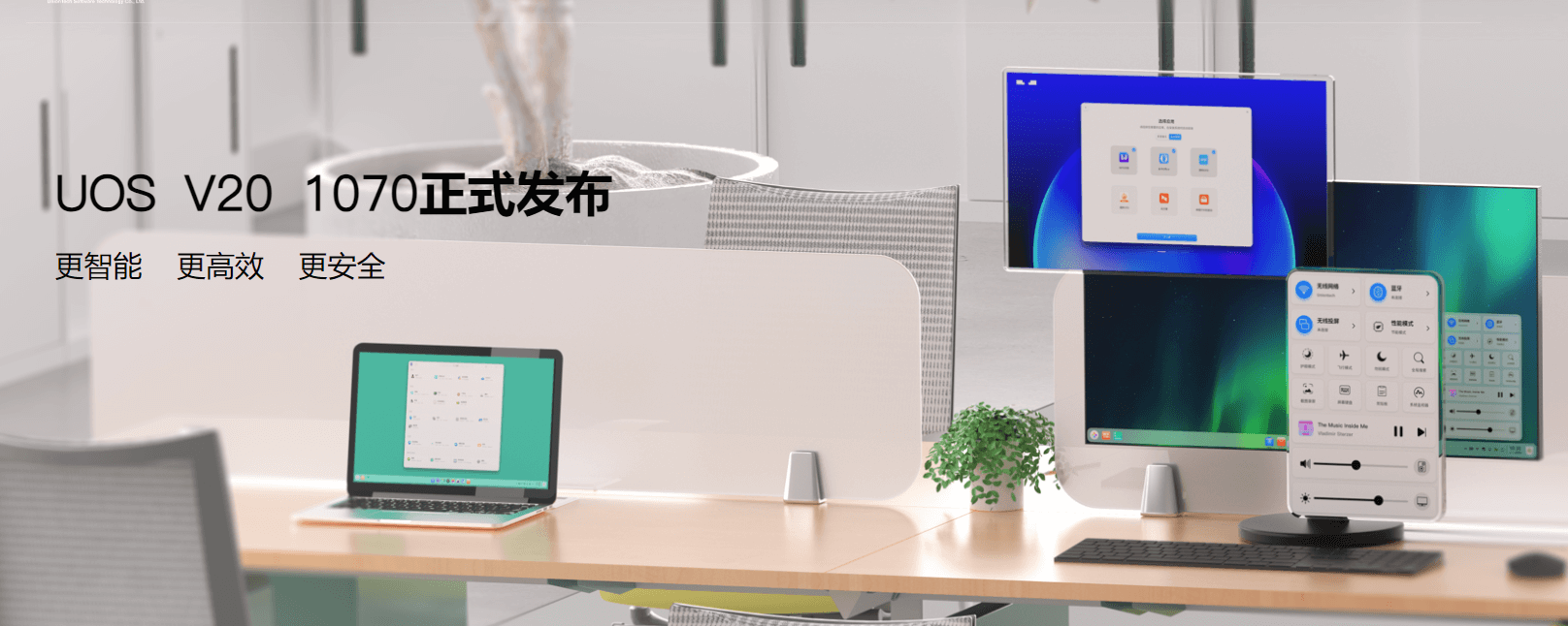 统信UOS桌面操作系统V20 1070u3专业版