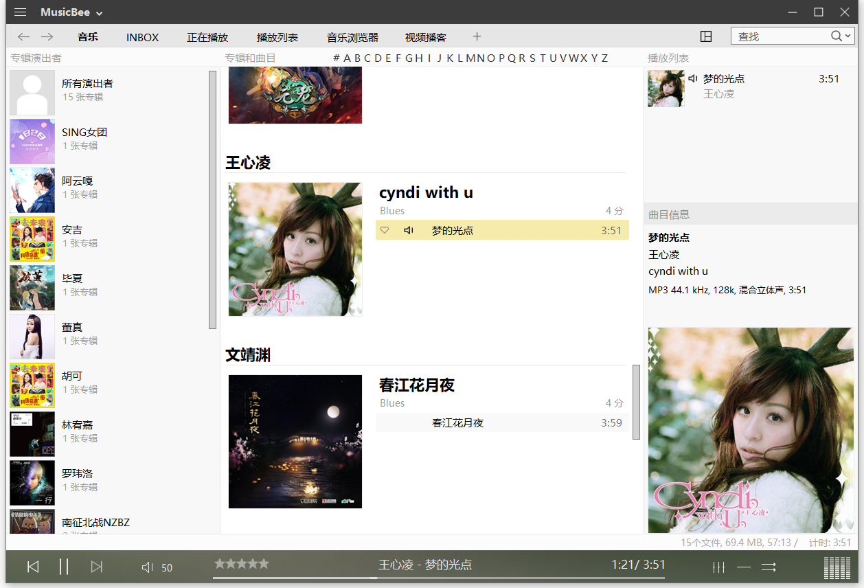 音乐播放器 | MusicBee v3.6.9403 便携版