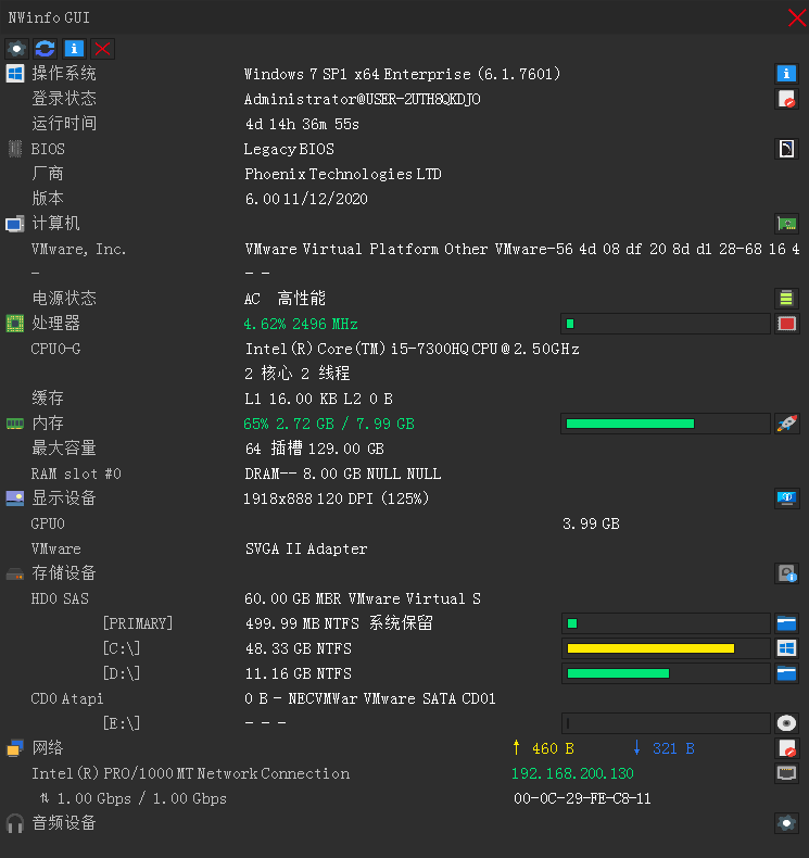 硬件检测工具 | NWinfo v1.6.3.5 绿色版