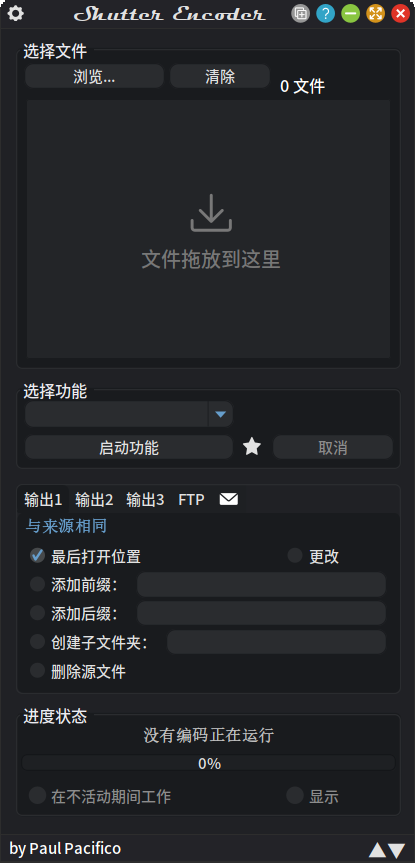 视频工具 | Shutter Encoder v19.7 绿色版