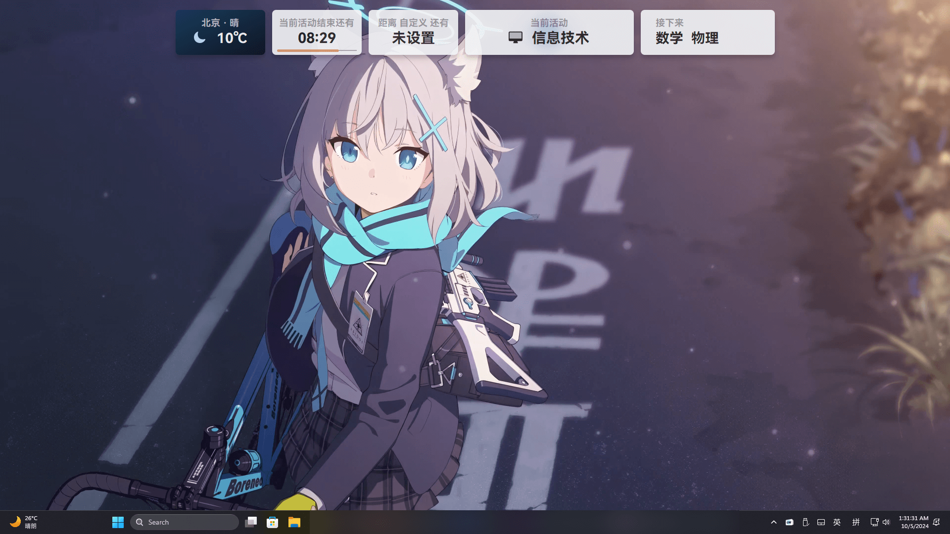 课表工具 | Class Widget(桌面课表) v1.2.0.2 绿色版