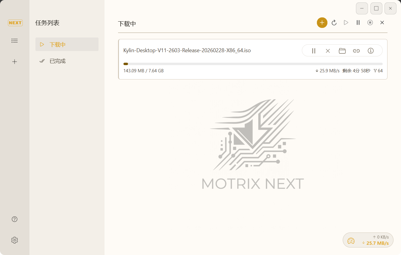 下载工具 | MotrixNext v3.9.6